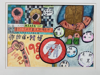 六乙 蕭若甯 拒霸凌愛 自己