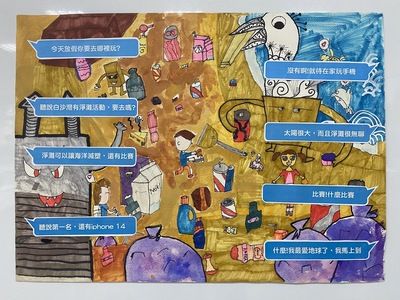 四甲 邱于庭 假日淨灘