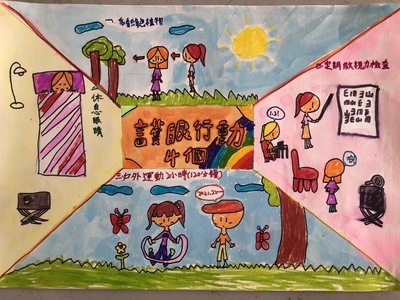 三乙 蕭若晴 健康促進比賽佳作