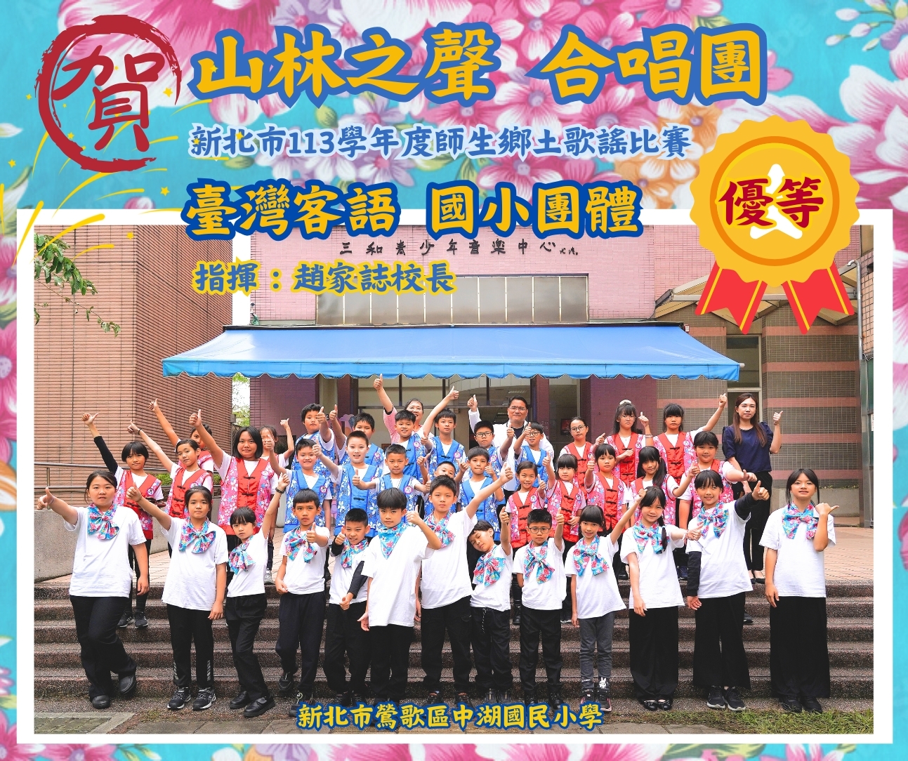 大合照