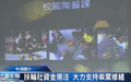 扶輪社資金挹注中湖 大力支持柴窯修繕(2018-11-22)圖片(另開新視窗)